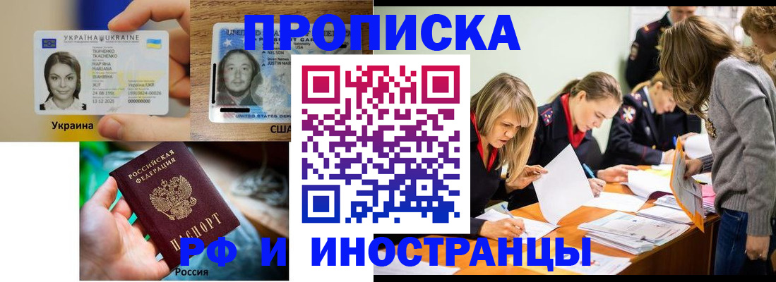 временная регистрация законно в Кыштыме